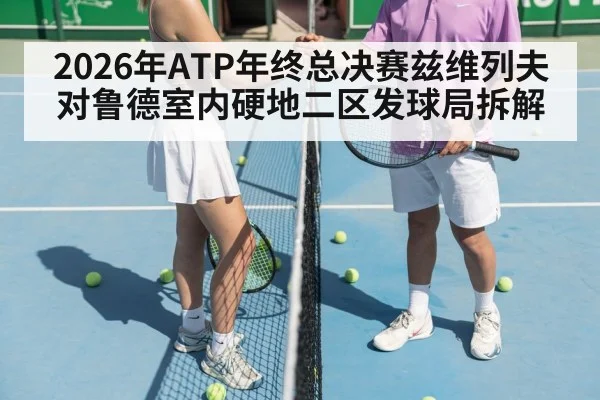tennis player serving deuce court
